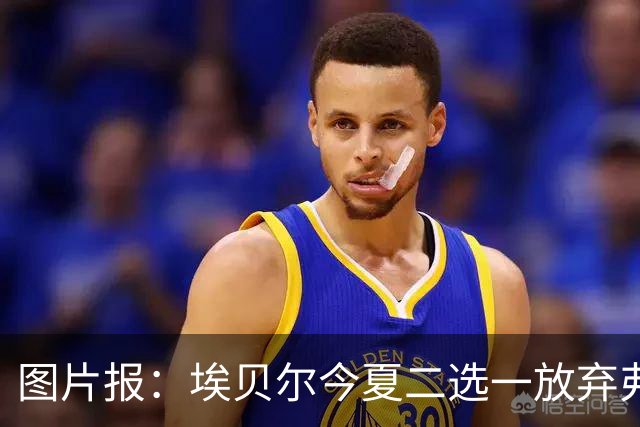 图片报：埃贝尔今夏二选一放弃弗里克